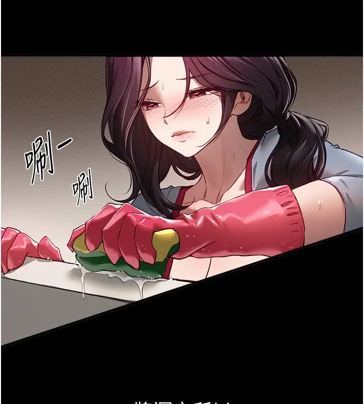 《Beautiful Days》第67话图8