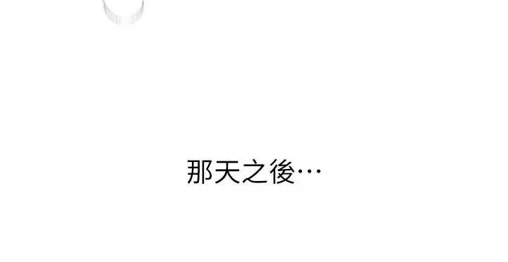 《Beautiful Days》第67话图80