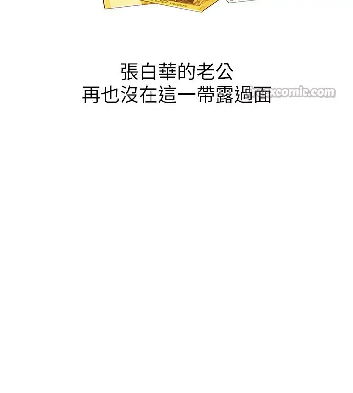 《Beautiful Days》第67话图84
