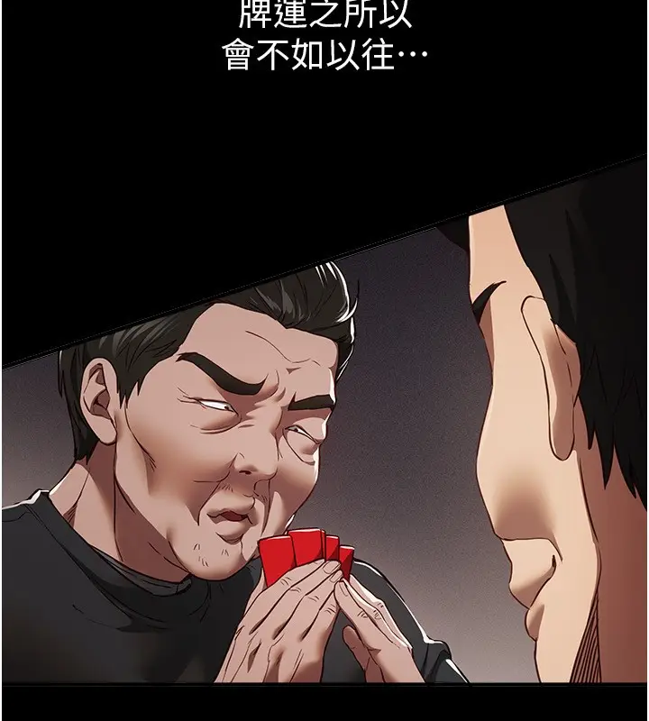 《Beautiful Days》第67话图9