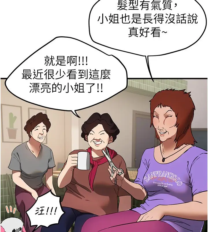 《Beautiful Days》第67话图93
