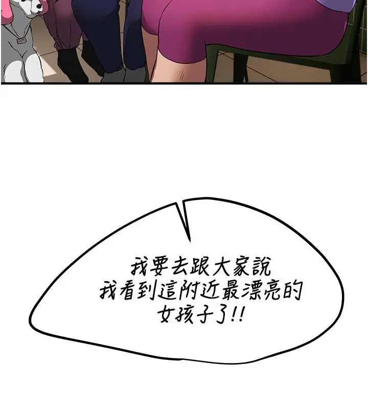 《Beautiful Days》第67话图94