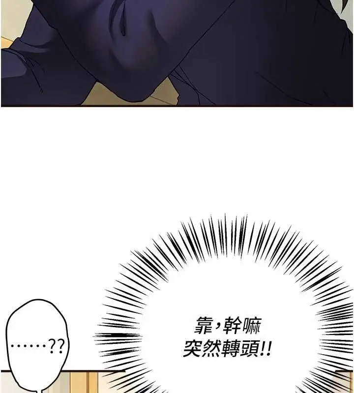《Beautiful Days》第78话图10