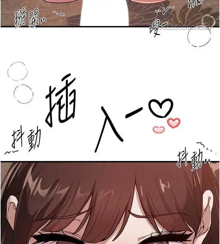 《Beautiful Days》第78话图105