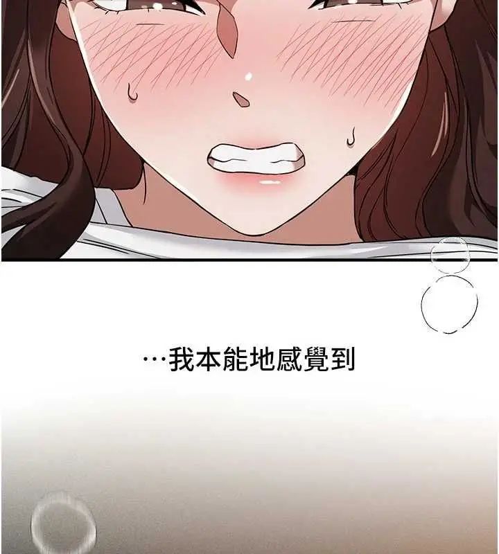 《Beautiful Days》第78话图106