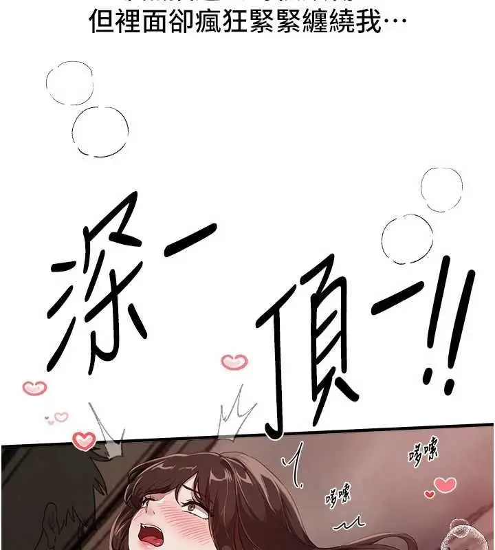 《Beautiful Days》第78话图114
