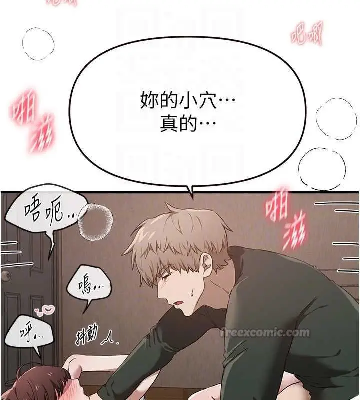 《Beautiful Days》第78话图120
