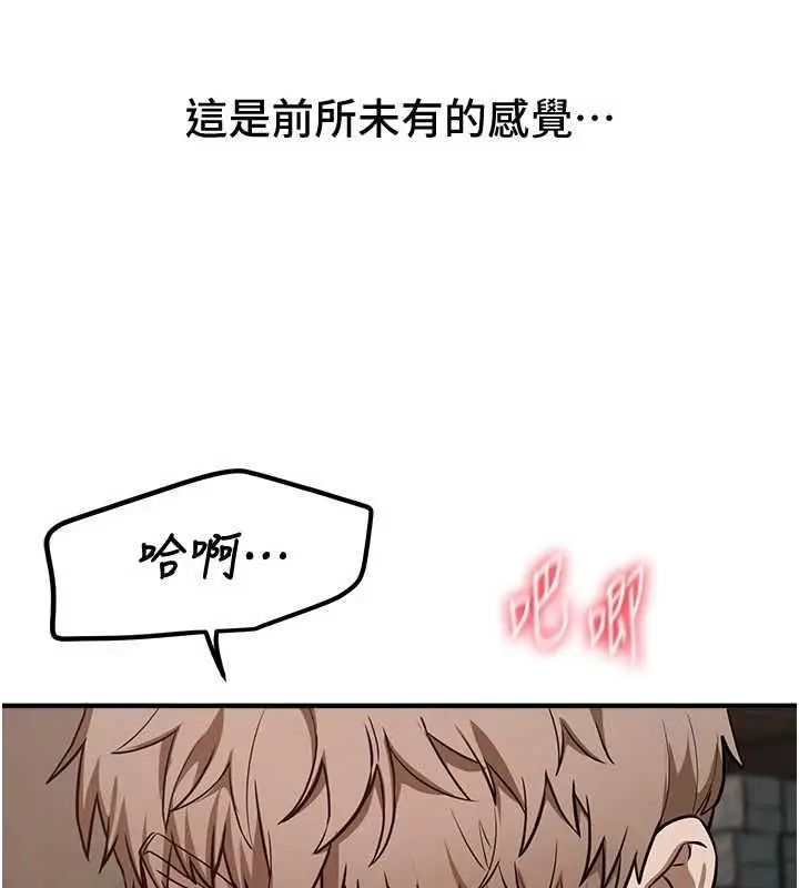 《Beautiful Days》第78话图123