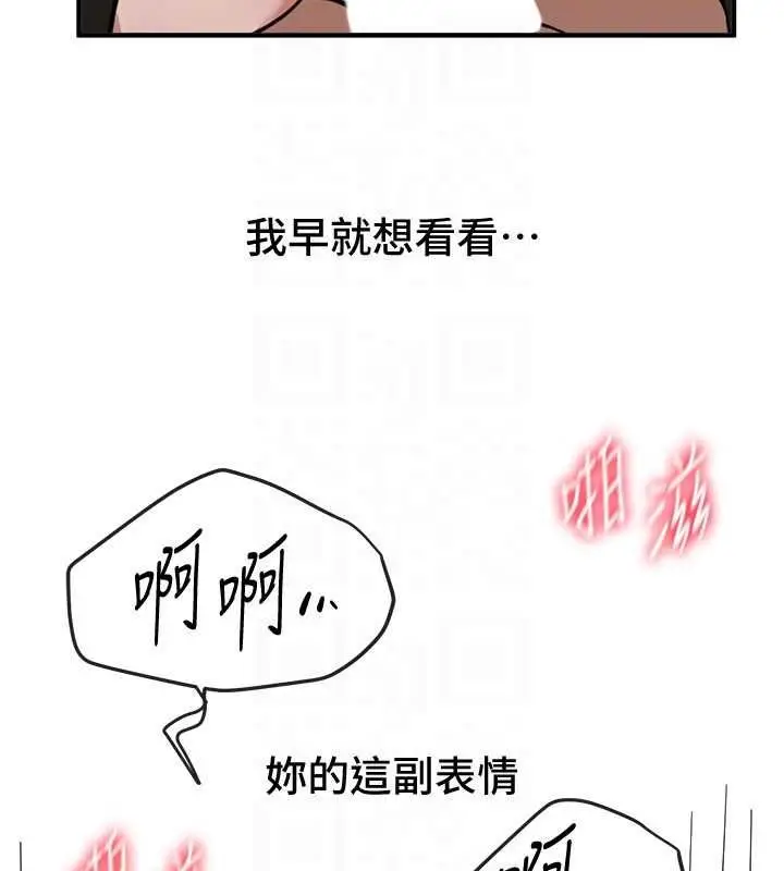 《Beautiful Days》第78话图129