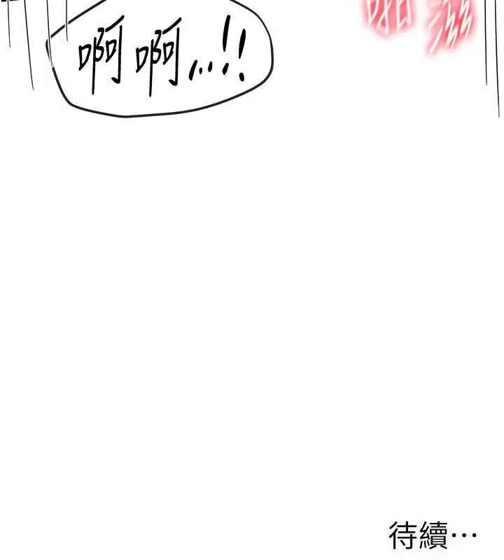 《Beautiful Days》第78话图132
