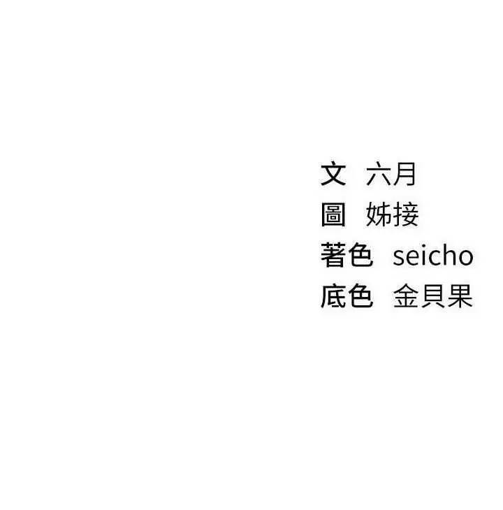 《Beautiful Days》第78话图133