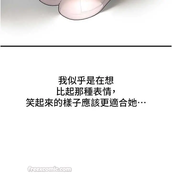 《Beautiful Days》第78话图15