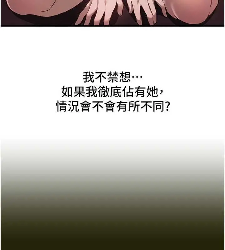 《Beautiful Days》第78话图22