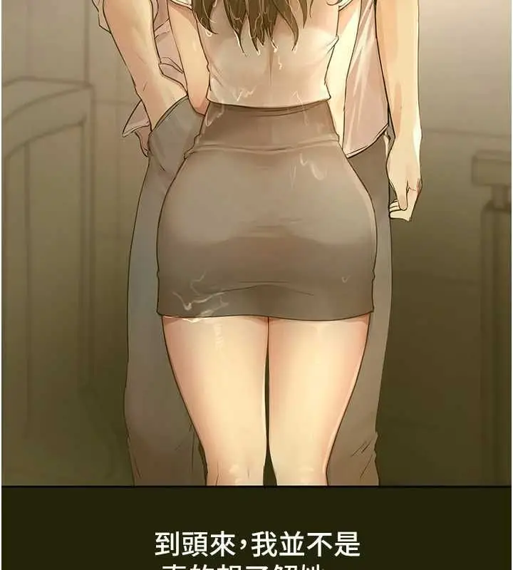 《Beautiful Days》第78话图24