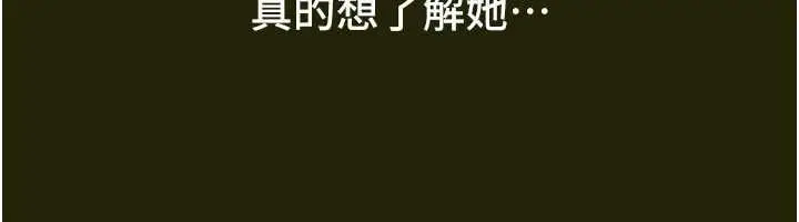 《Beautiful Days》第78话图25