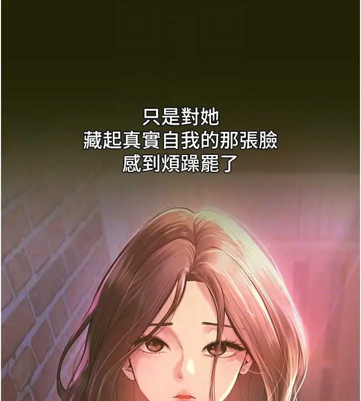 《Beautiful Days》第78话图26