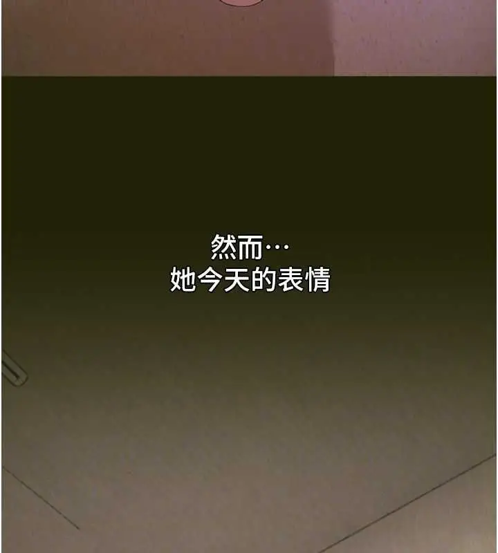 《Beautiful Days》第78话图29
