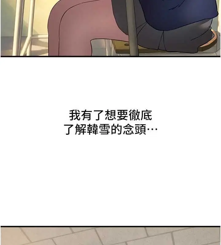 《Beautiful Days》第78话图3