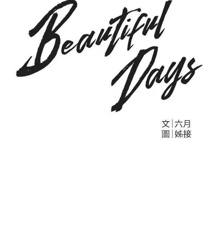 《Beautiful Days》第78话图36
