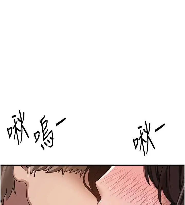 《Beautiful Days》第78话图39