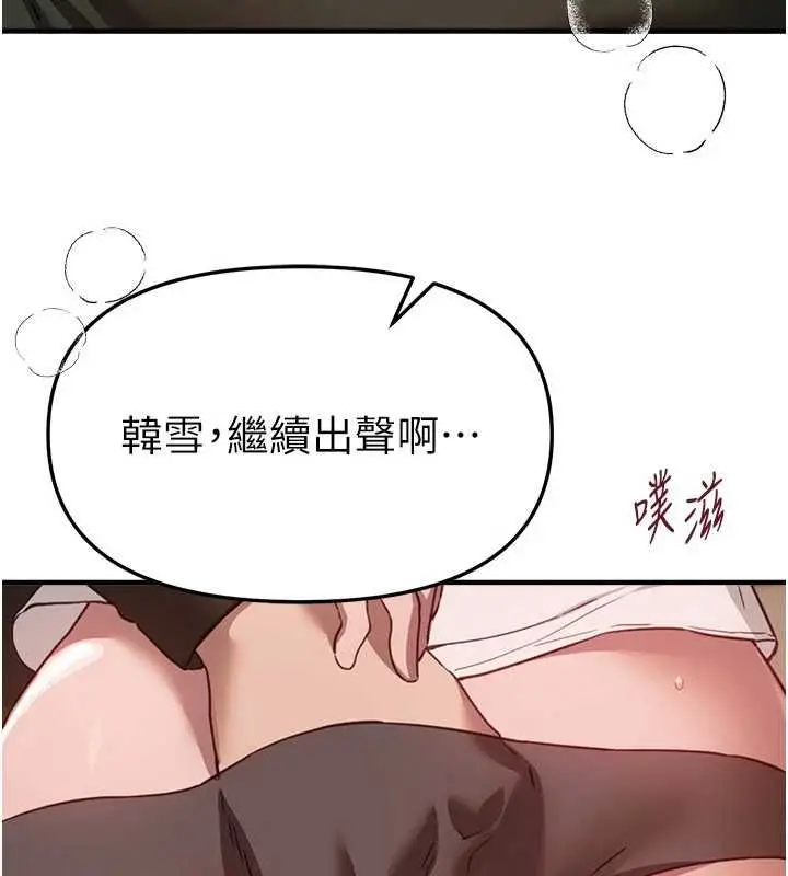 《Beautiful Days》第78话图44
