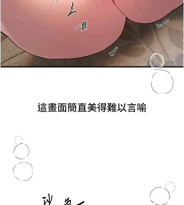 《Beautiful Days》第78话图65