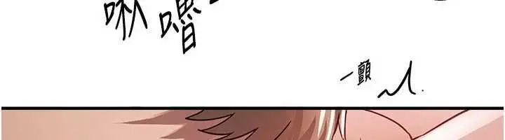 《Beautiful Days》第78话图66