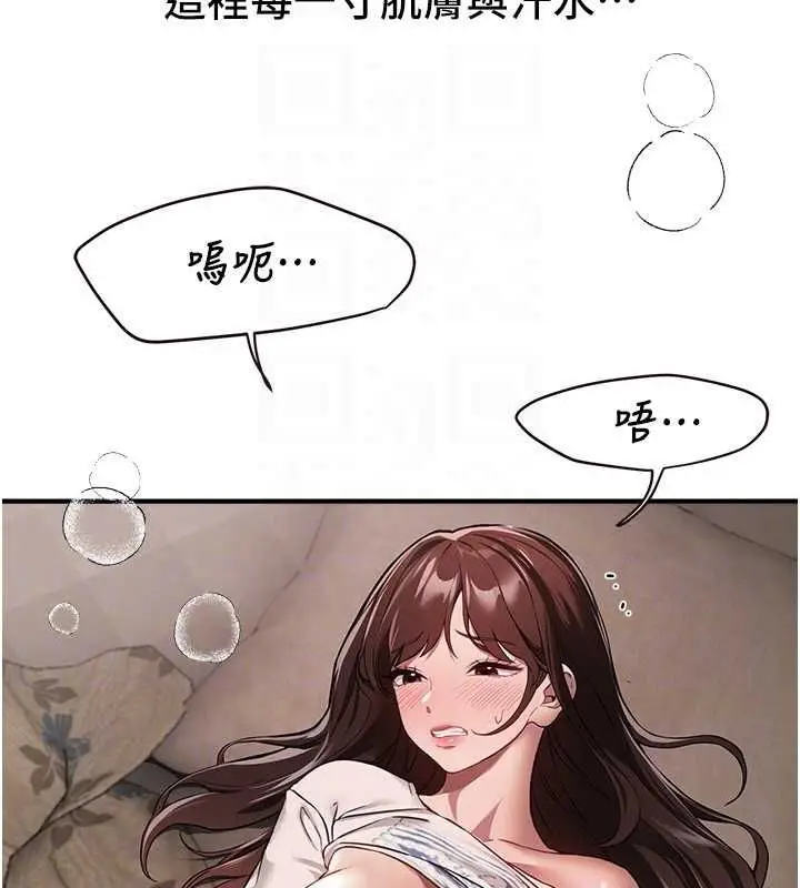 《Beautiful Days》第78话图68