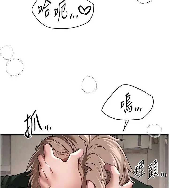 《Beautiful Days》第78话图74