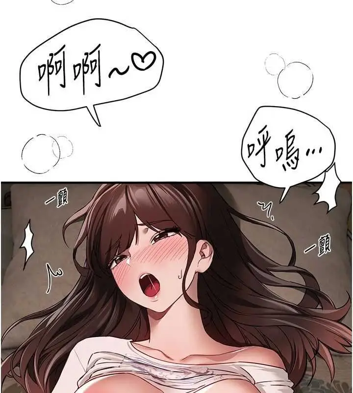 《Beautiful Days》第78话图76