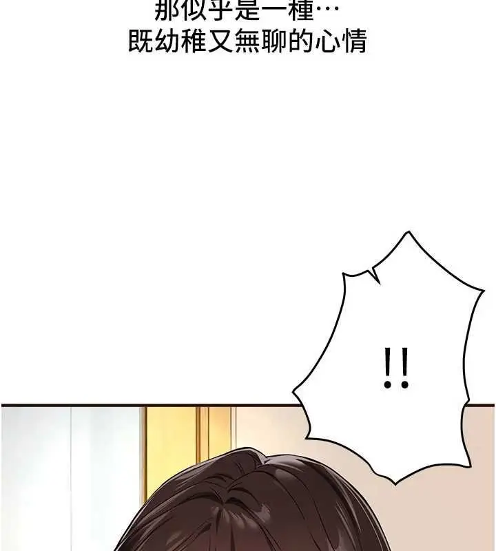 《Beautiful Days》第78话图8