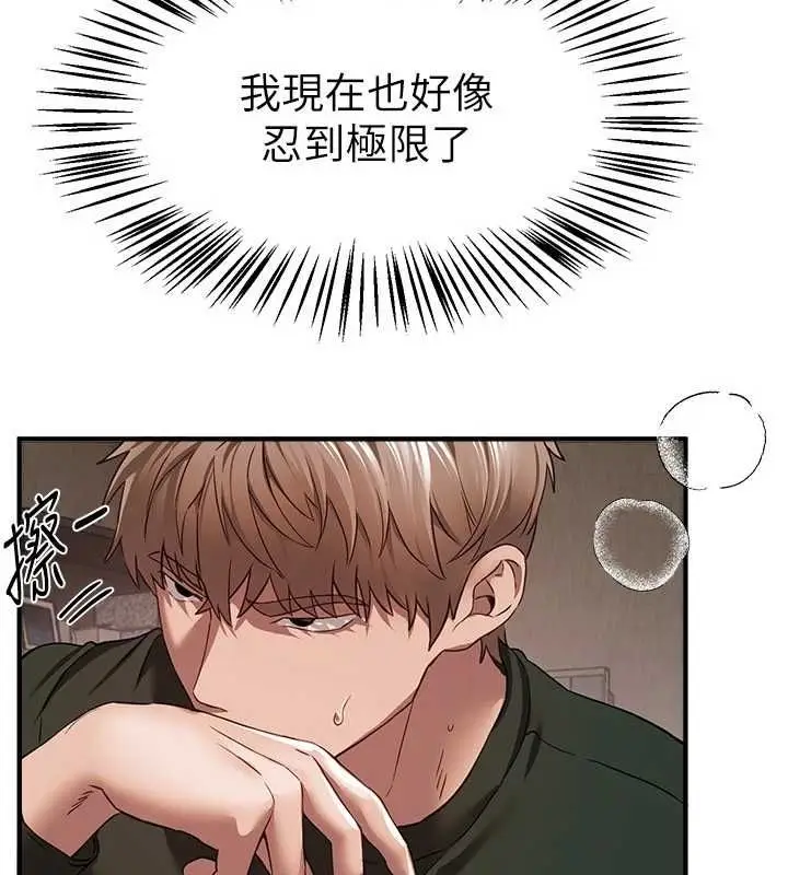 《Beautiful Days》第78话图82