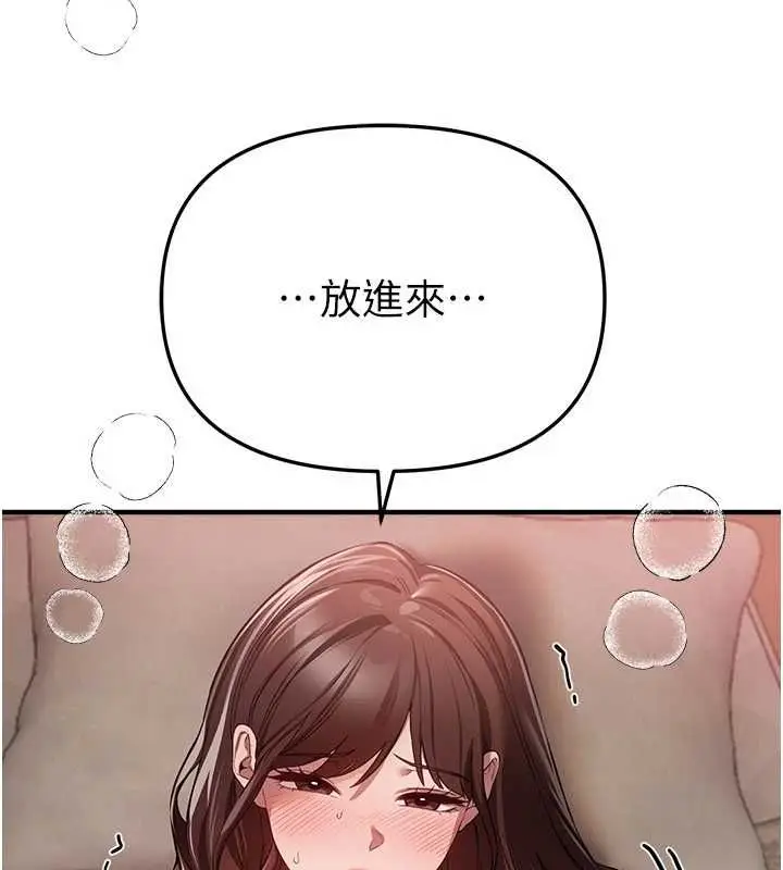 《Beautiful Days》第78话图95