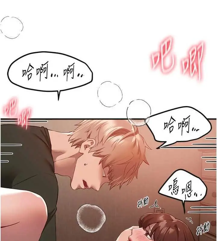 《Beautiful Days》第79话图10