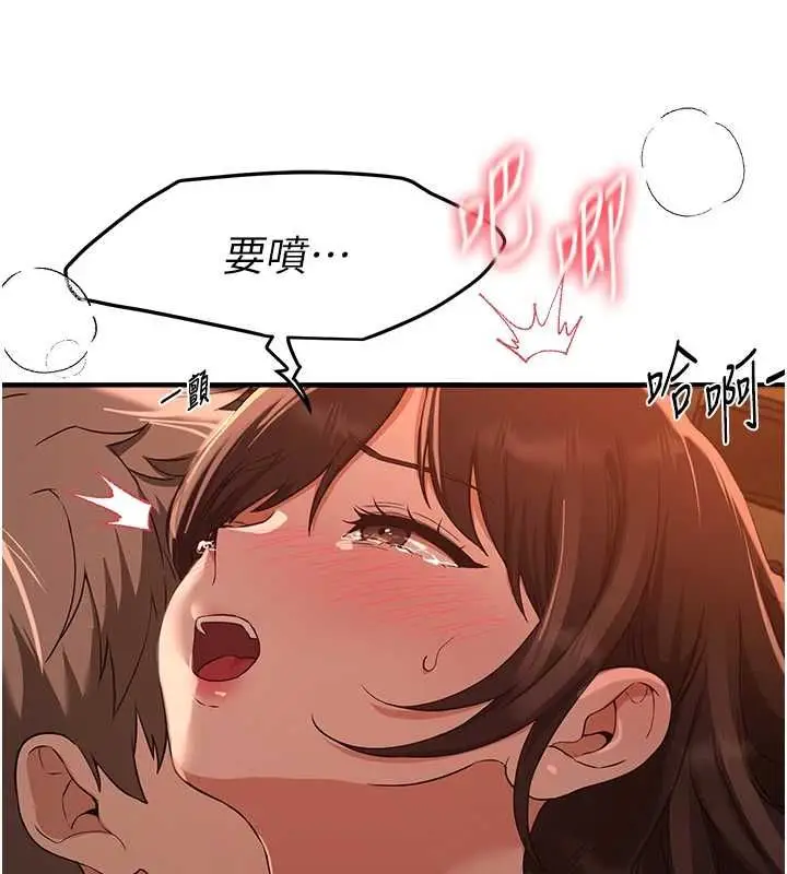 《Beautiful Days》第79话图100