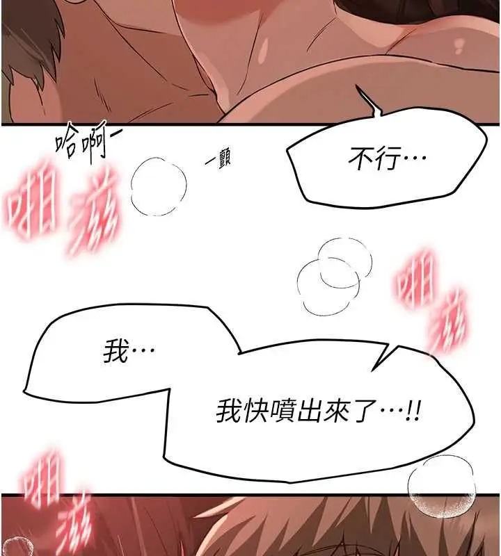 《Beautiful Days》第79话图101