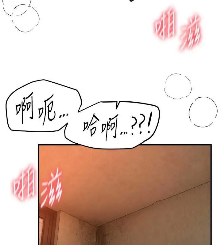《Beautiful Days》第79话图103