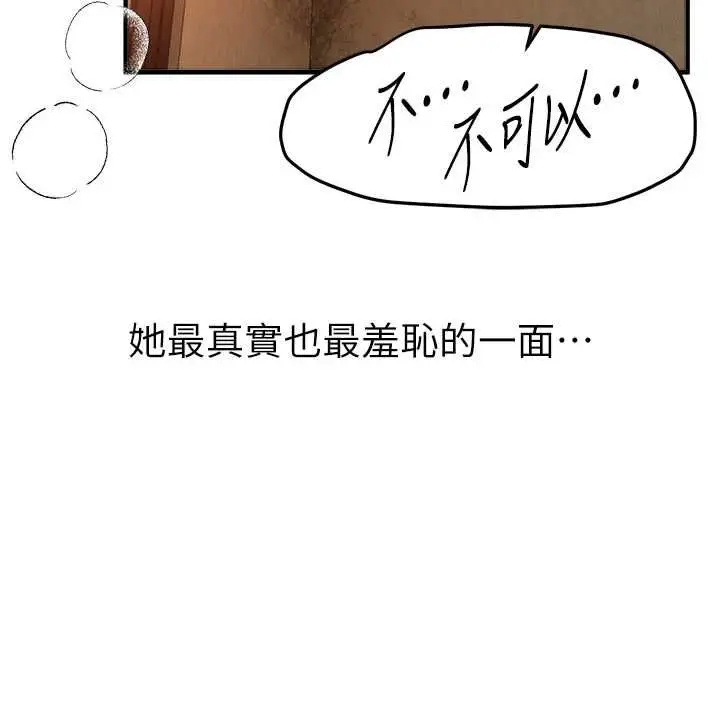 《Beautiful Days》第79话图104