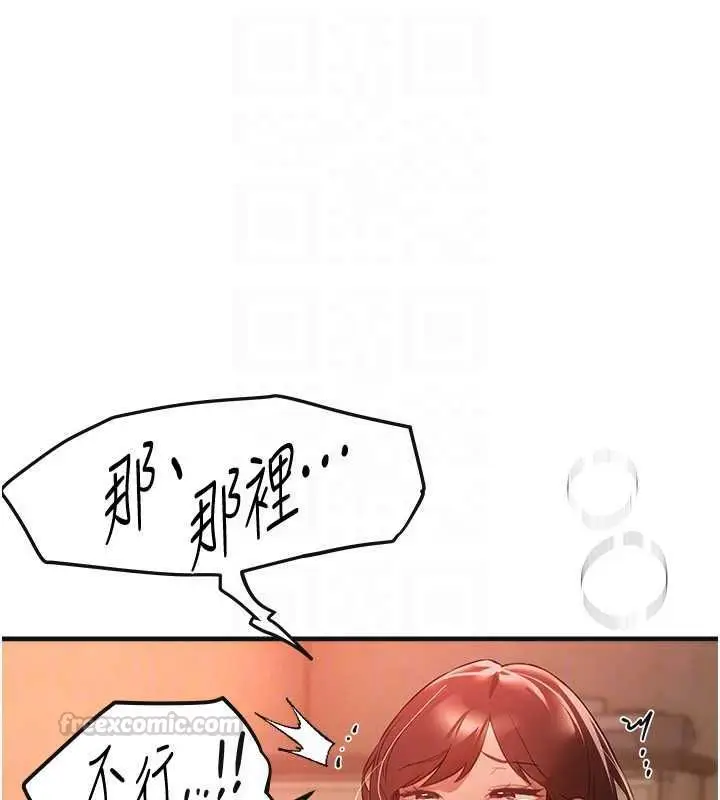 《Beautiful Days》第79话图105