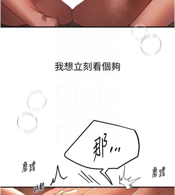 《Beautiful Days》第79话图107