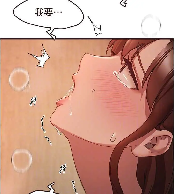 《Beautiful Days》第79话图109
