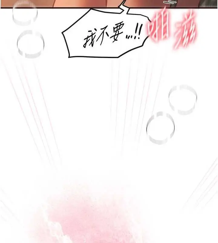 《Beautiful Days》第79话图113