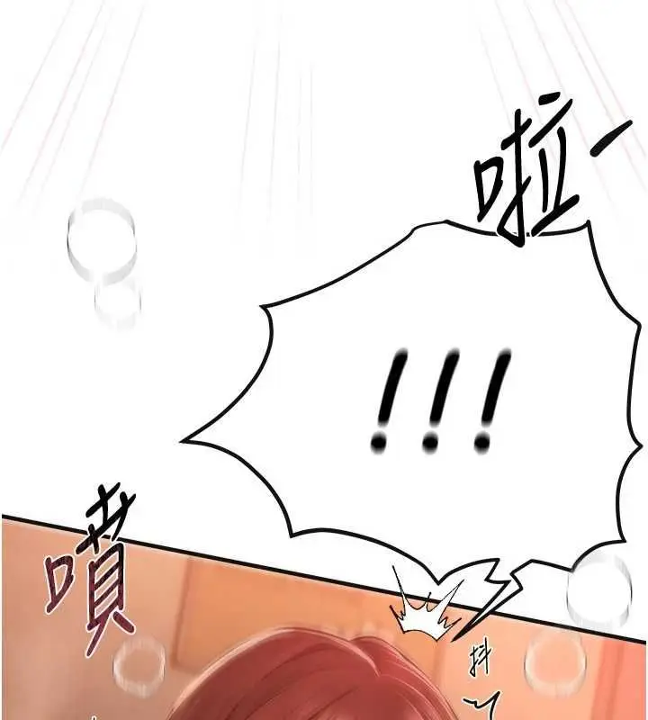 《Beautiful Days》第79话图115