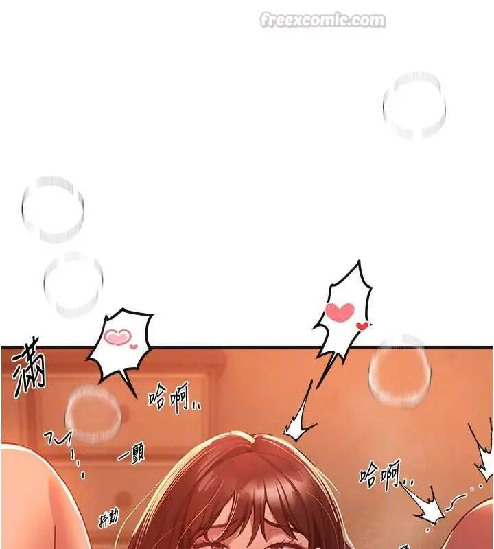 《Beautiful Days》第79话图120