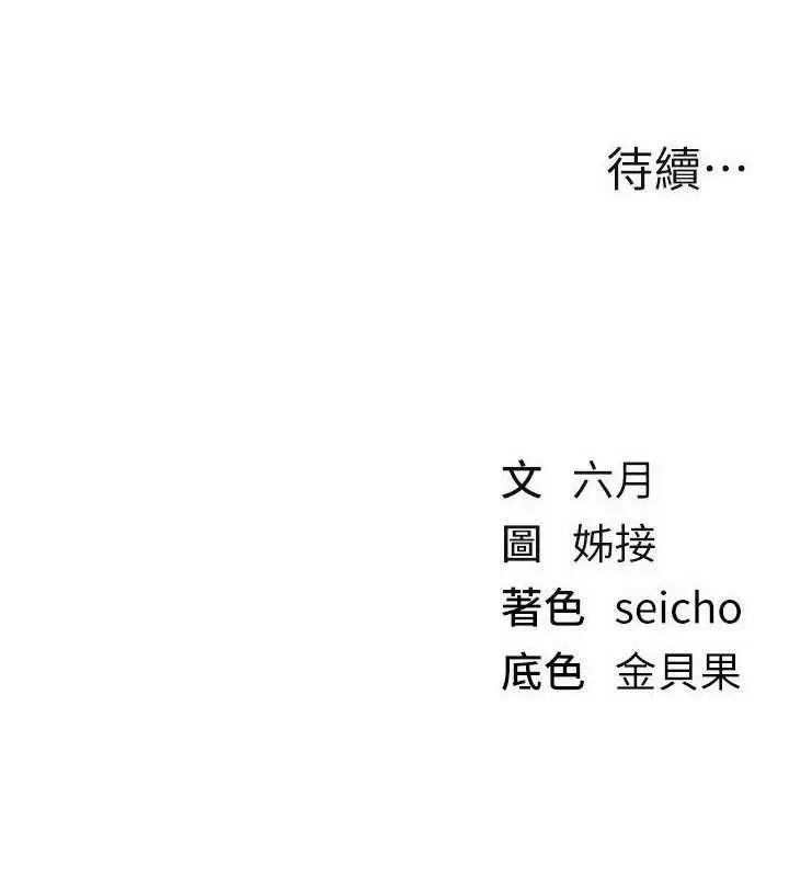 《Beautiful Days》第79话图124