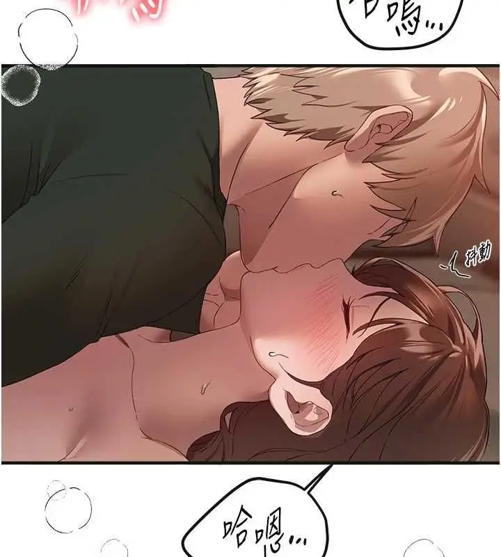 《Beautiful Days》第79话图13