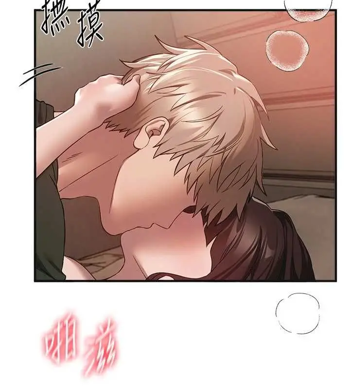 《Beautiful Days》第79话图22
