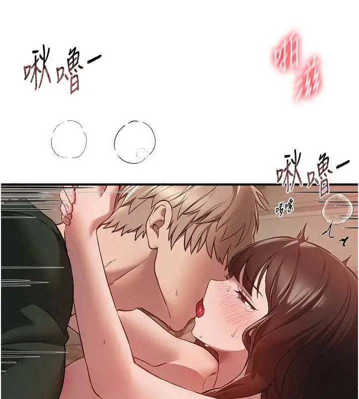 《Beautiful Days》第79话图23