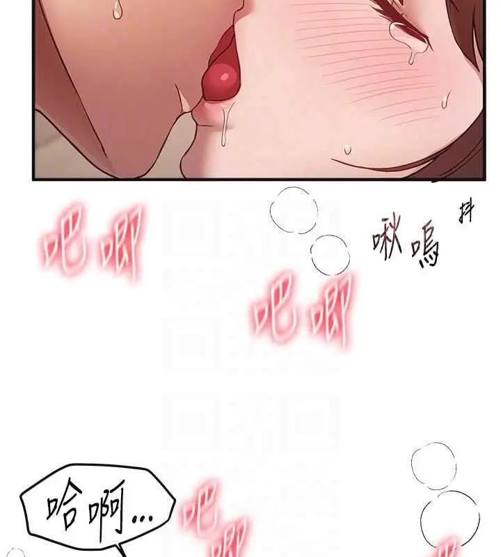 《Beautiful Days》第79话图26
