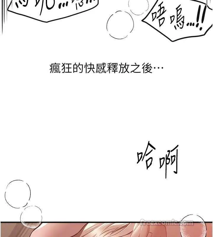 《Beautiful Days》第79话图30